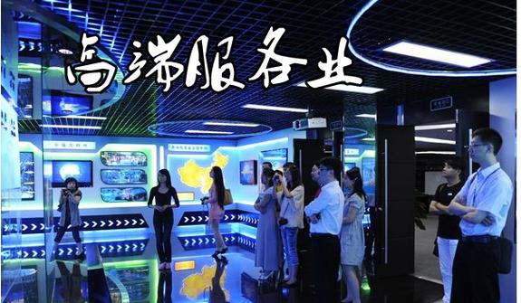 高端服务业